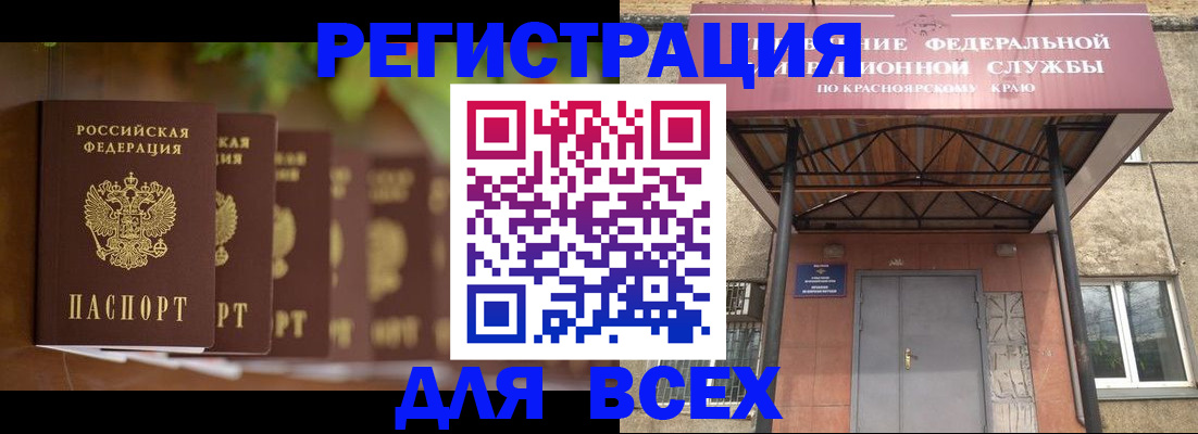 временная регистрация в квартире в Астрахани
